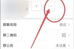 微信怎么踢出群成员?详细步骤与注意事项