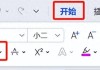 WPS下划线怎么打？多种方法教你快速添加下划线