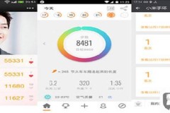 微信运动怎么不计步数？常见原因及解决方法