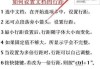 word怎么改行距？详细步骤和技巧全解析