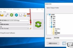 图片转换器免费软件jpg