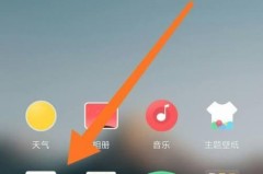一键锁屏小米在哪里设置