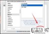 电脑怎么设置输入法？Windows和macOS系统详细教程