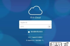 苹果cloud登录方法