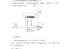 水星路由器设置方法