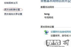 lenovo电脑wifi找不到