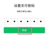 微信怎么更改支付密码？详细步骤与安全建议