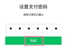微信怎么更改支付密码?详细步骤与安全建议