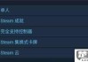 Steam怎么升级？客户端和账户等级提升全攻略