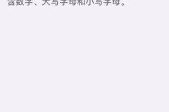 苹果手机修改密码在哪里设置