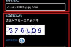 怎么知道自己的邮箱、邮箱密码、邮箱地址及是否被盗？