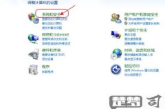 电脑防火墙在哪里关闭
