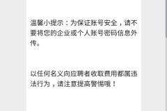 智联招聘怎么注销账号?详细步骤与注意事项