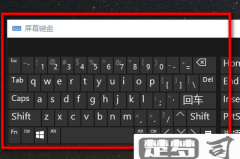 win7系统自带小键盘哪里找