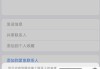 电话拉黑怎么拉回来？详细操作指南与解决方案