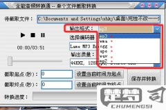 音频转换成mp3软件