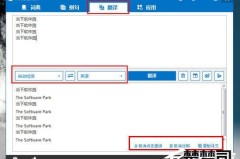 电脑显示英文怎样转换为中文