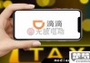 滴滴免密支付怎么取消？一步步详细操作指南