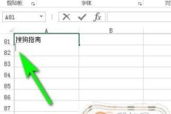 单元格里怎样换行