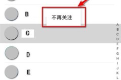 微信公众号怎么关闭?详细步骤与注意事项