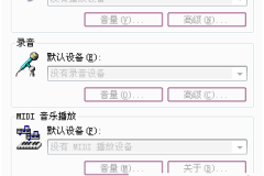 电脑放歌没声音咋回事