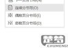 wps分节符怎么删除？详细步骤与注意事项