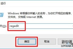 win10注册表编辑器怎么打开