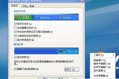 笔记本电脑下面任务栏不见了