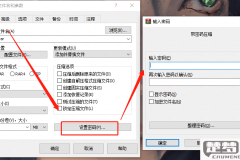 怎么给文件夹设置密码？Windows和Mac系统详细教程