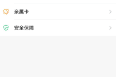 微信可以查银行卡余额及明细