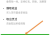 微信零钱通怎么开通？详细步骤与条件解析