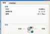 win10 ppp链接控制协议终止