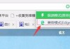 浏览器如何设置兼容模式