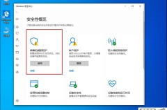 怎样彻底关掉win10自带杀毒