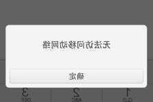 iphone突然没信号无服务