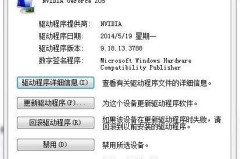 怎么看显卡驱动版本？Windows和Linux系统详细指南