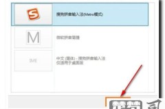 怎么卸载搜狗输入法？完整步骤与解决方案