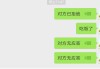 如何远程看对方微信聊天记录