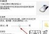 鼠标单击变双击怎么修？常见原因与DIY修复指南