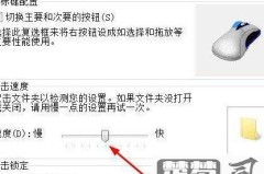 鼠标单击变双击怎么修?常见原因与DIY修复指南