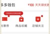 拼多多怎么加购物车？详细步骤与常见问题解答