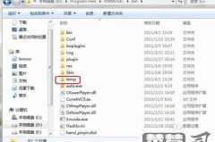temp文件怎么打开?详细步骤和安全建议