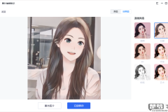把照片变成动漫的软件