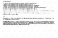 如何查看自己的python路径