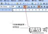 Word下划线怎么打？快捷键和多种方法全解析
