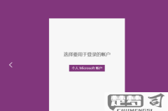 onenote能不能卸载