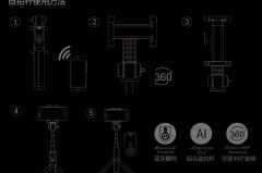 无线自拍杆的使用教程