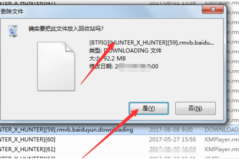 downloading文件怎么打开