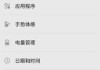 OPPO手机怎么关机？详细操作指南与常见问题解答