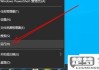 win10家庭版开启组策略方法